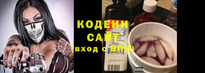 Кодеин Purple Drank  shop какой сайт  Углегорск 